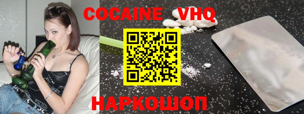 КОКАИН Fish Scale  Вход с VPN  Похвистнево 