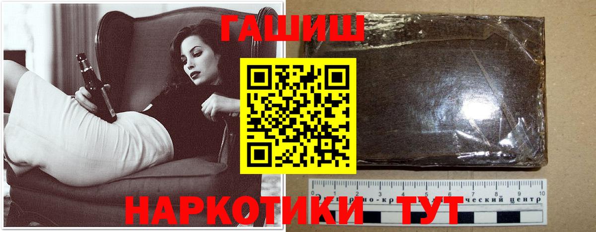 Гашиш гашик Похвистнево