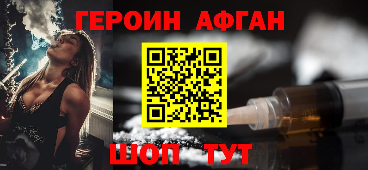 Героин  Вход с VPN  Похвистнево  Героин гречка 