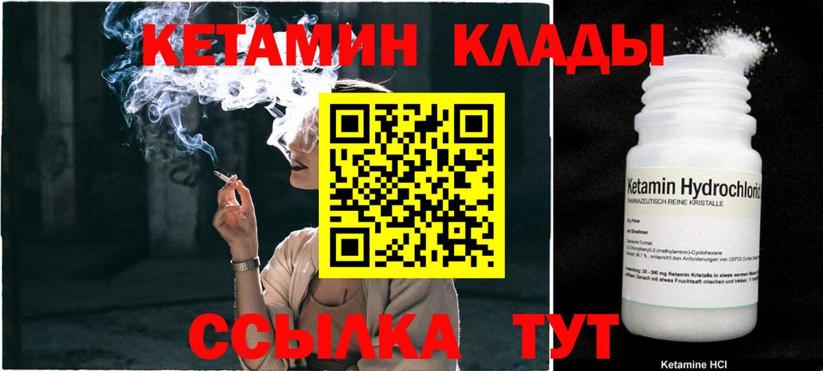 КЕТАМИН VHQ  Кетамин ketamine  Вход с VPN  Похвистнево 