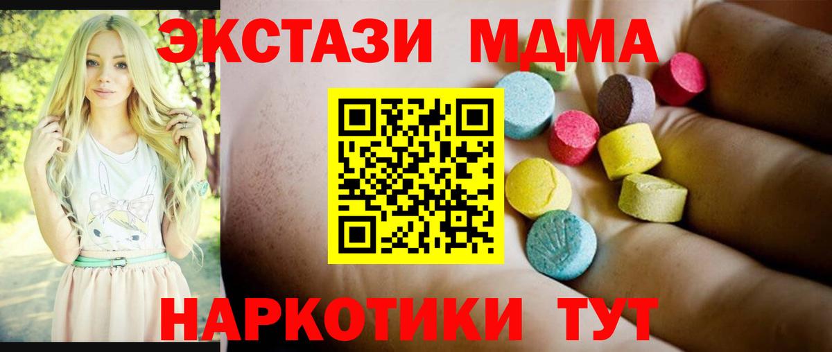 МДМА VHQ Похвистнево