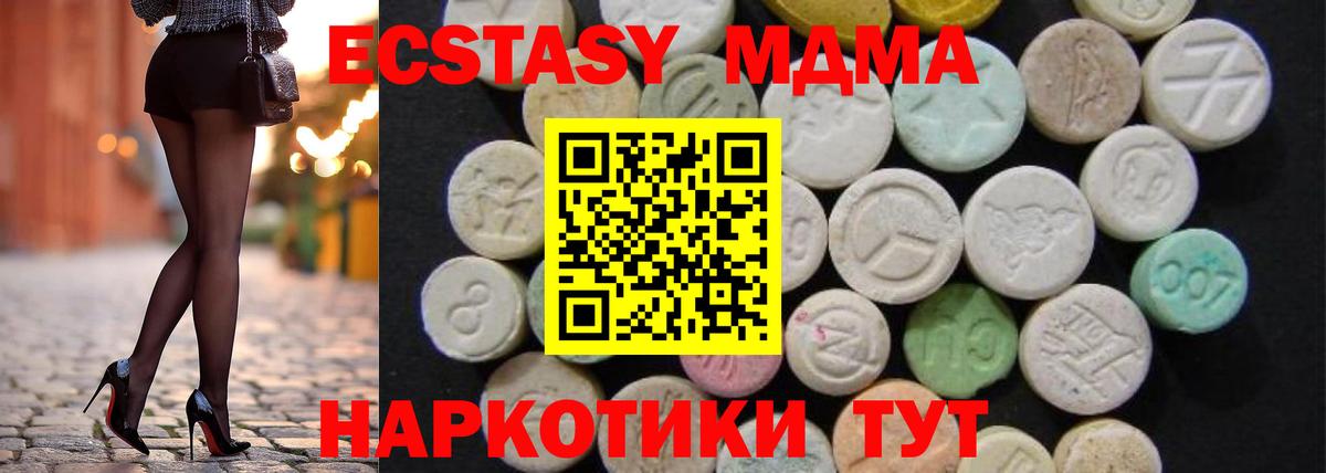 MDMA Molly  Вход с VPN  Похвистнево  МДМА молли 