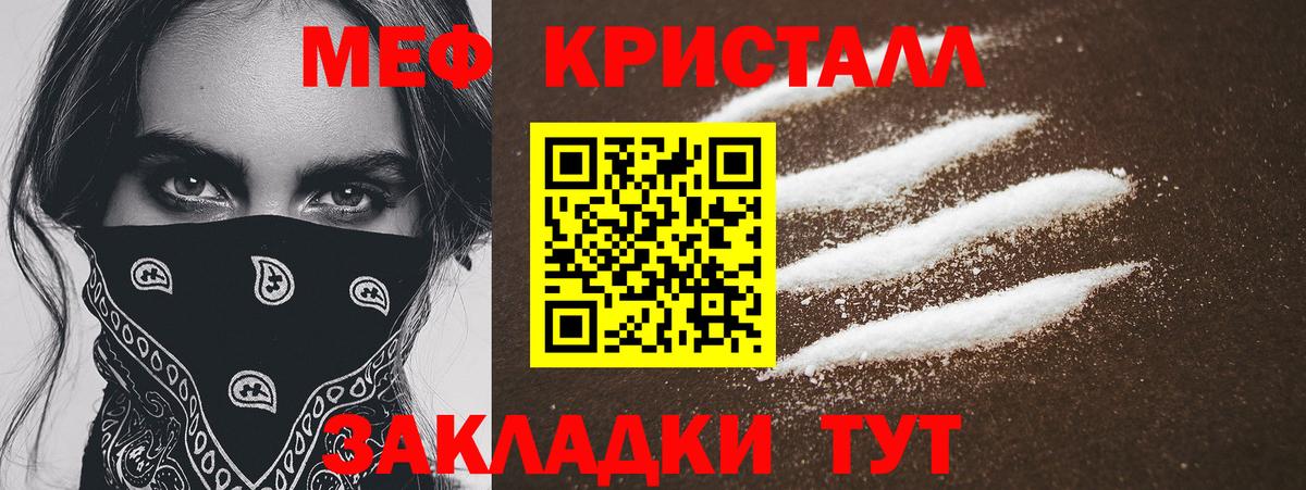 Меф мяу мяу мука Похвистнево