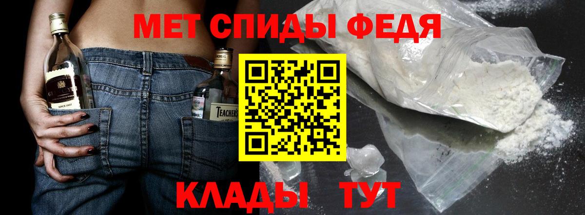 Метамфетамин кристалл Похвистнево