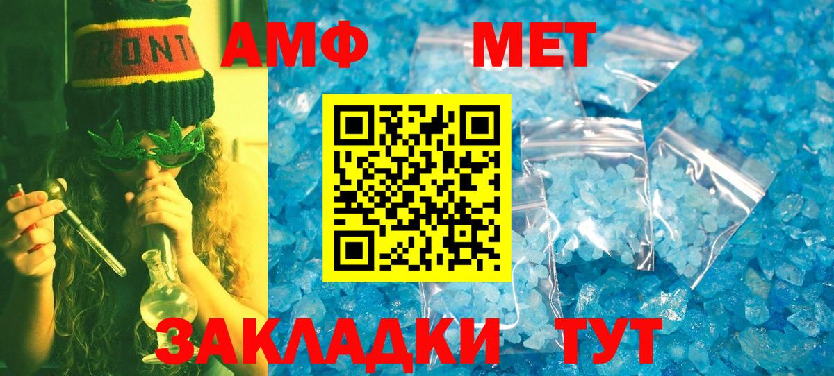 Похвистнево  Метамфетамин кристалл  Вход с VPN  Метамфетамин кристалл 