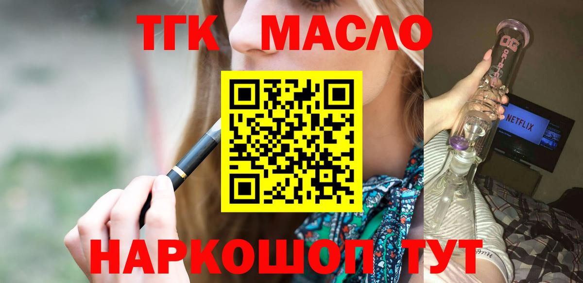 Дистиллят ТГК THC oil  Дистиллят ТГК THC oil  Похвистнево  Вход с VPN 