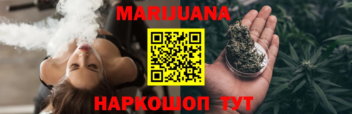 Марихуана Amnesia Похвистнево